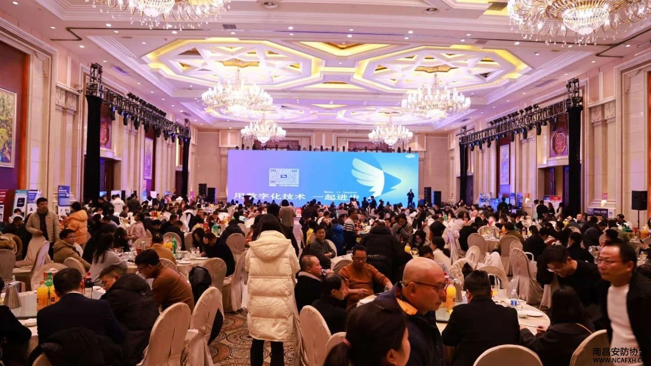 2025南昌安协会员大会